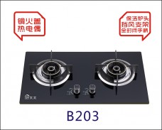 吉利好太太廚衛(wèi)電器