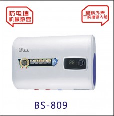 吉利好太太廚衛(wèi)電器