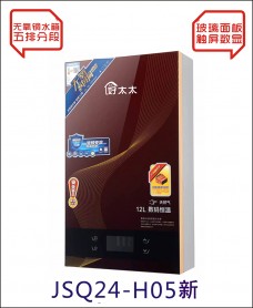 吉利好太太廚衛(wèi)電器