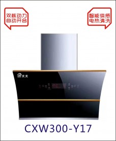 吉利好太太廚衛(wèi)電器