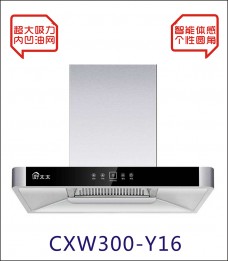 吉利好太太廚衛(wèi)電器