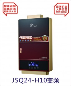 吉利好太太廚衛(wèi)電器