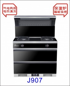 吉利好太太廚衛(wèi)電器