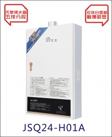 吉利好太太廚衛(wèi)電器