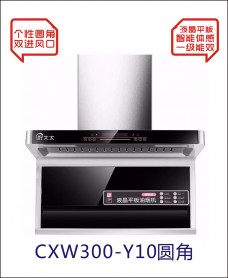 吉利好太太廚衛(wèi)電器