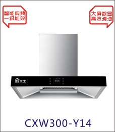 吉利好太太廚衛(wèi)電器