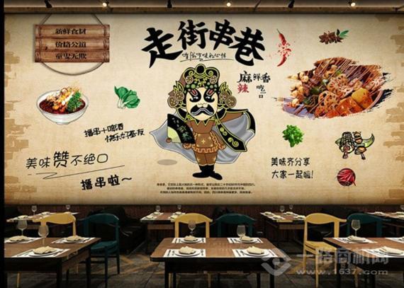 走街串巷串串香