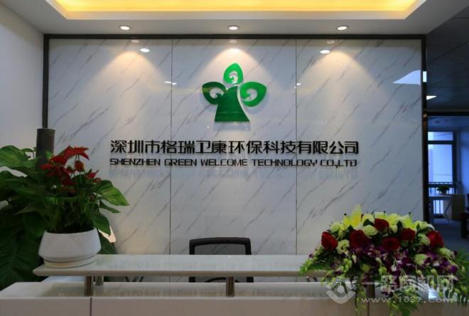 格瑞卫康加盟 格瑞卫康加盟