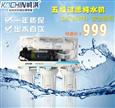 柯淇净水器