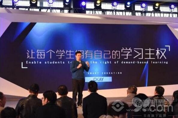 OKAY智慧教育