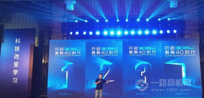 OKAY智慧教育加盟 OKAY智慧教育加盟
