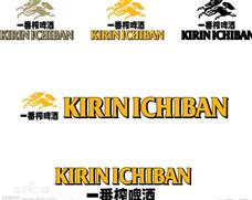 麒麟啤酒