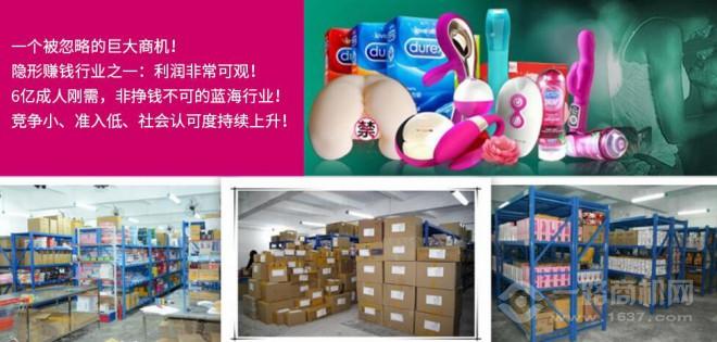 淘幸福情趣生活馆 淘幸福情趣生活馆