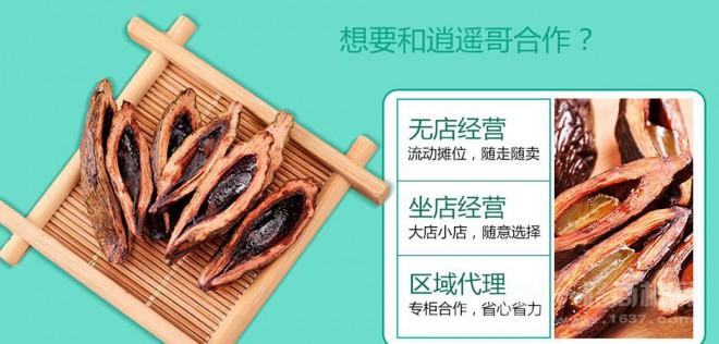 逍遙哥檳榔加盟