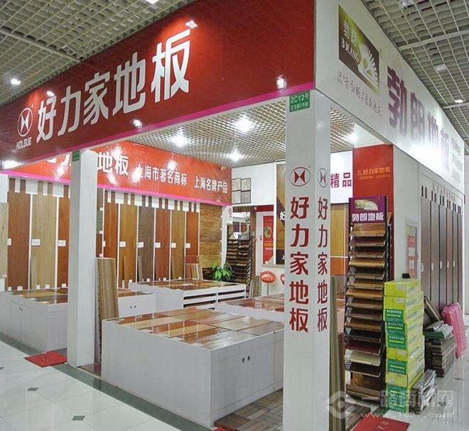 好力家地板 好力家地板