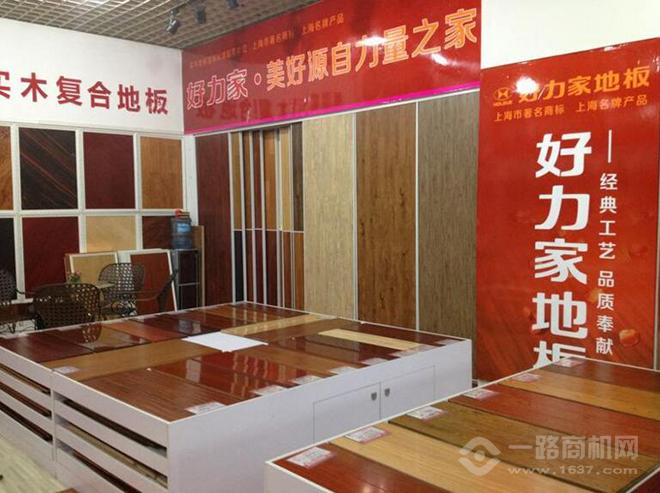好力家地板加盟 好力家地板加盟
