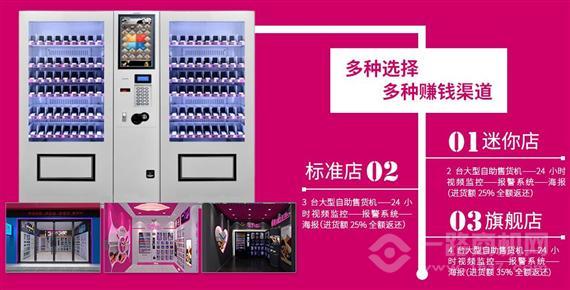 淘幸福情趣生活馆