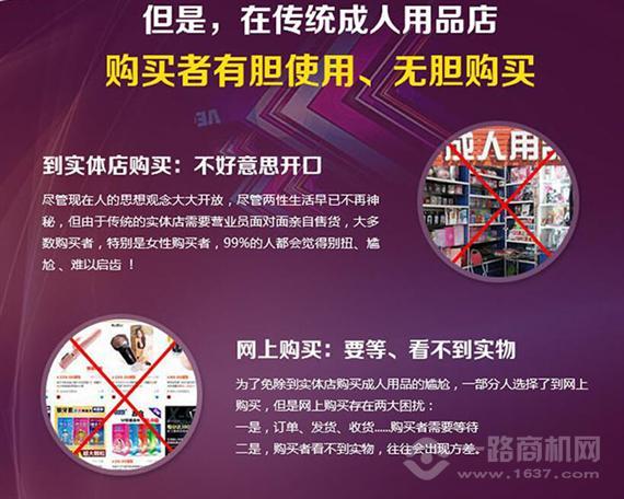 俏佳人成人用品