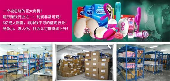 淘幸福情趣生活馆