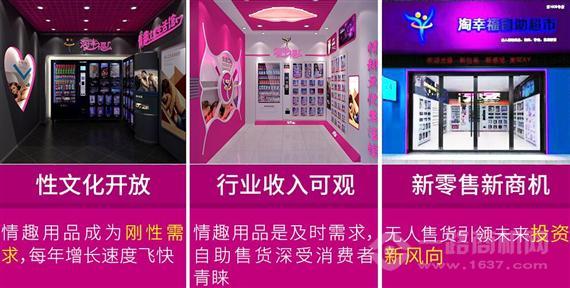 淘幸福情趣生活馆