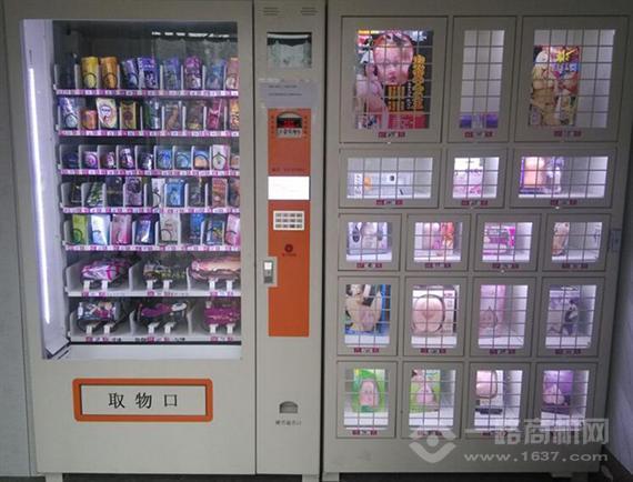 靓娇伊人无人售货机
