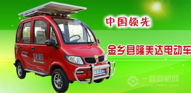 隆美達電動車加盟