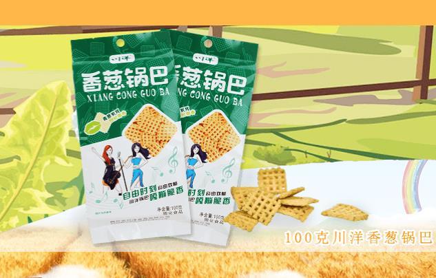 川洋休閑食品