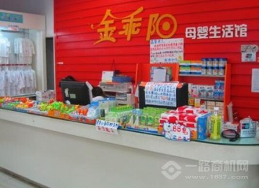 金乖阳母婴生活馆加盟
