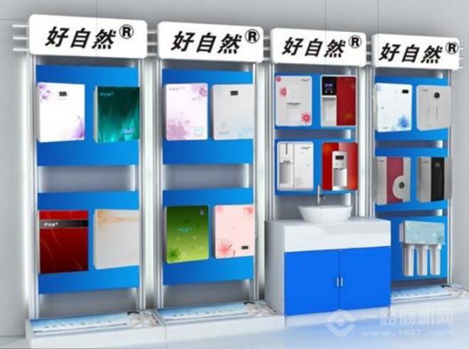 好自然净水器加盟 好自然净水器加盟