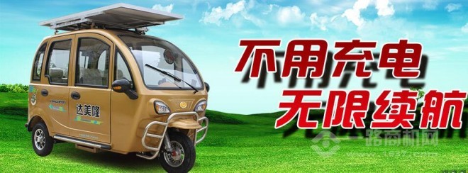 隆美達電動車