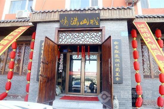 重慶情滿山城火鍋