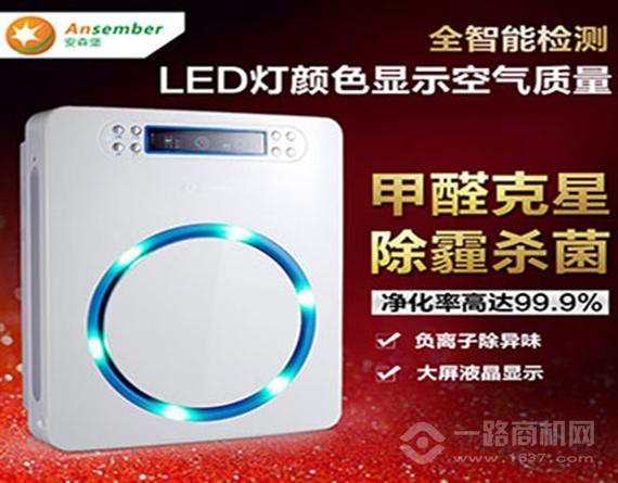 安森堡空气净化器