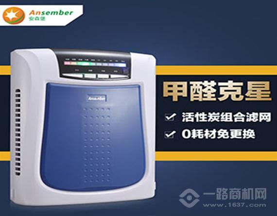 安森堡空气净化器