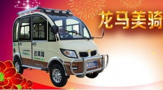 隆美達電動車