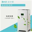波尔德空气净化器