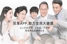 芸享健康APP