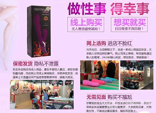 陌上花成人用品加盟