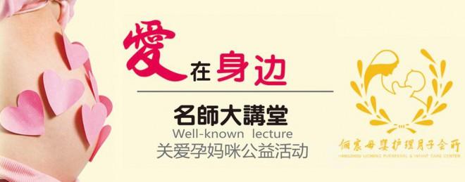 儷宸月子會(huì)所
