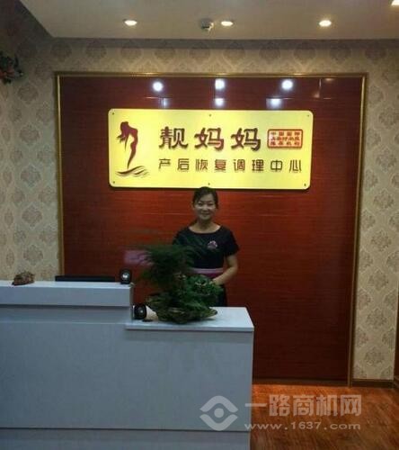 靓妈妈产后恢复中心