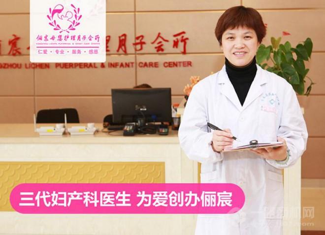 儷宸月子會(huì)所加盟