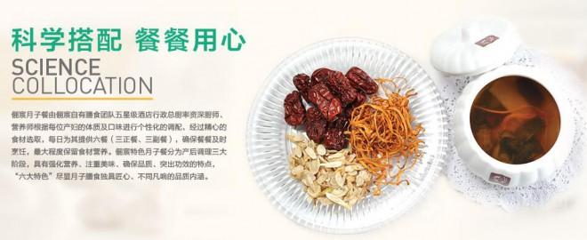 儷宸月子會(huì)所