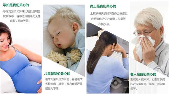 五极馆室内空气治理