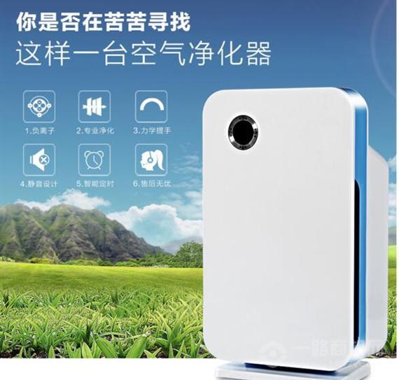 齐家空气净化器