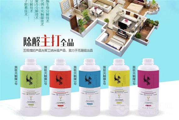 五极馆室内空气治理