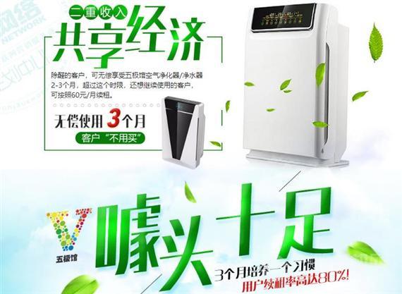 五极馆室内空气治理
