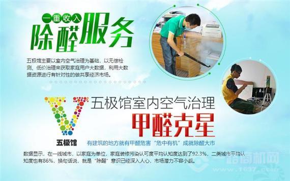 五极馆室内空气治理