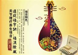 禪養(yǎng)中醫(yī)養(yǎng)生館