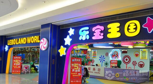 乐宝王国儿童乐园加盟 乐宝王国儿童乐园加盟