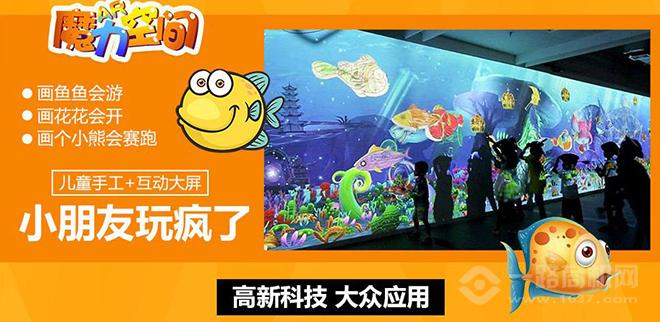 魔力空间亲子馆 魔力空间亲子馆