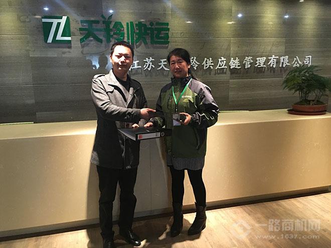 天羚快运加盟 天羚快运加盟
